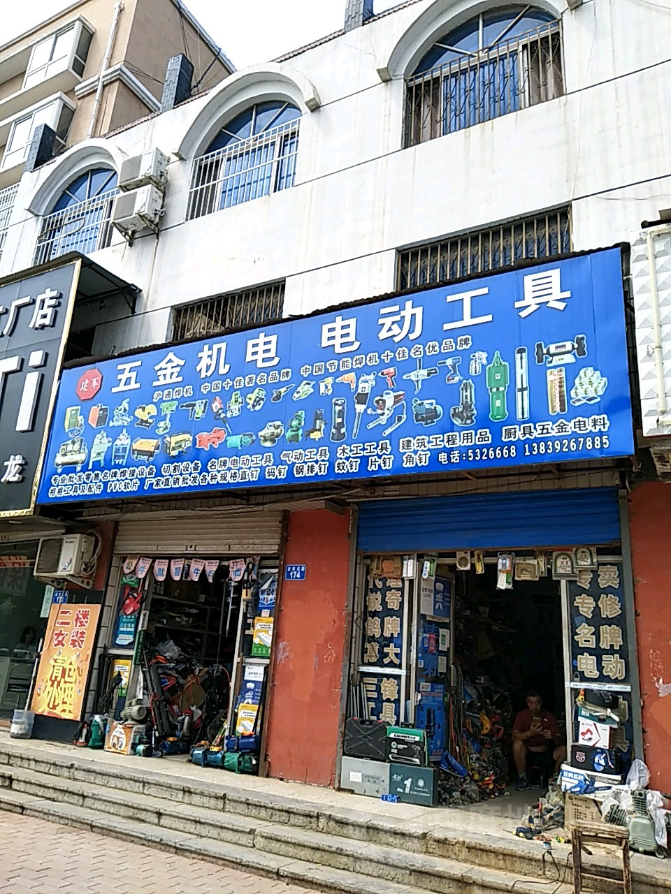 匠心铸就电工未来 建军五金机电电动工具厂的电工器材之道